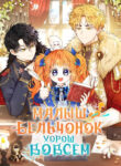 Cover 23672