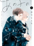 Cover 23688