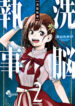 Cover 23690
