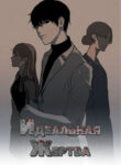 Cover 23710