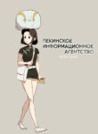 Cover 23712