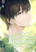 Cover 23724