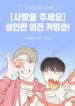 Cover 23766