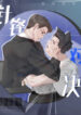 Cover 23768