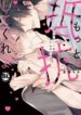 Cover 23772