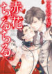 Cover 23776