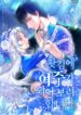 Cover 23830