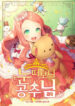 Cover 23836