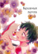Cover 23896