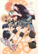 Cover 23974