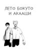 Cover 24116