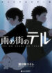 Cover 24144