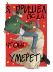 Cover 24172