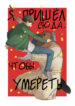Cover 24172