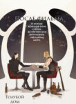 Cover 24188