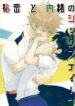 Cover 24194