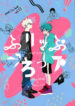 Cover 24196