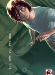 Cover 24238