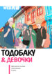 Cover 24294