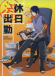 Cover 24330