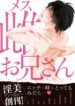 Cover 24338