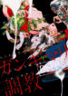 Cover 24458