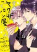 Cover 24494