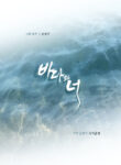 Cover 24512