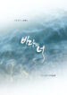 Cover 24512