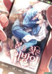 Cover 24542