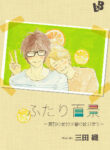 Cover 24590