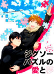 Cover 24592