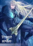 Cover 24712