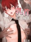 Cover 24782