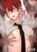 Cover 24782