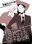 Cover 24856