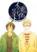 Cover 24950