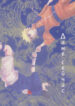 Cover 25116