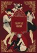 Cover 25118
