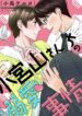 Cover 25142