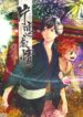 Cover 25212