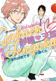 Cover 25284