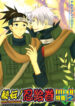 Cover 25296