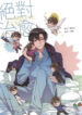 Cover 25413