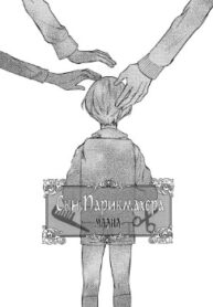 Cover 25447