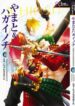Cover 25455