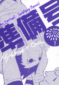 Cover 25501