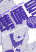 Cover 25501