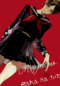 Cover 25745