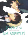 Cover 25803